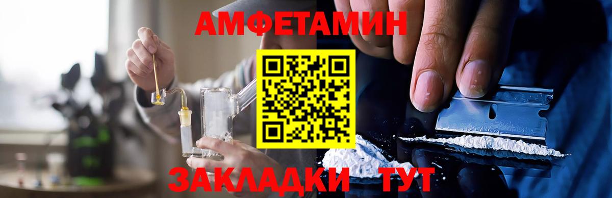 Кушва  Амфетамин  АМФ  АМФ Розовый  Вход с VPN 