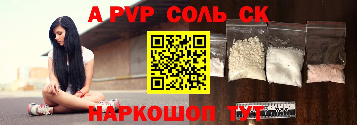 Кушва  Alpha PVP Crystall  Alpha PVP  Вход с VPN  Alfa_PVP VHQ  А ПВП крисы CK 