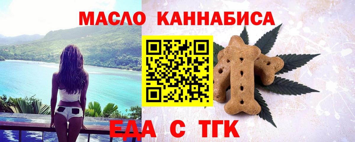 Кушва  Еда ТГК конопля  Вход с VPN 