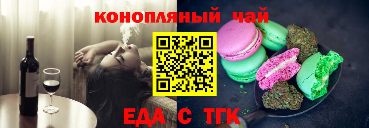 Cannafood марихуана Кушва