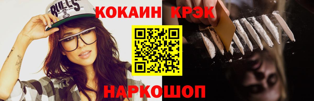 Кушва  Cocaine 97%  Вход с VPN  Кокаин Fish Scale 