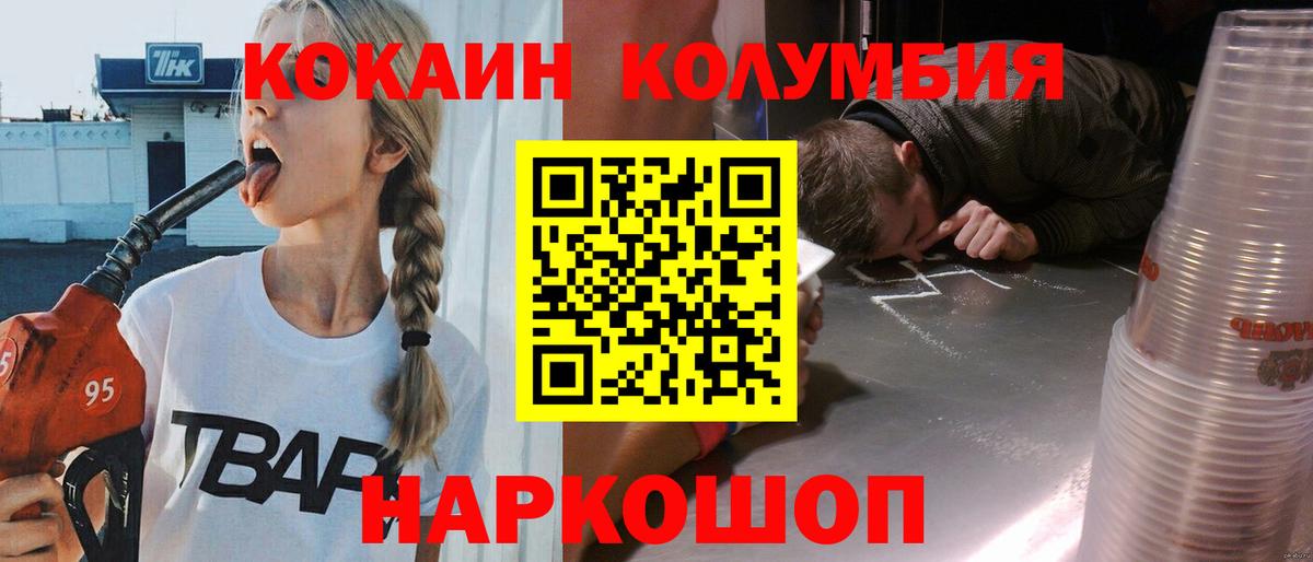 КОКАИН VHQ Кушва