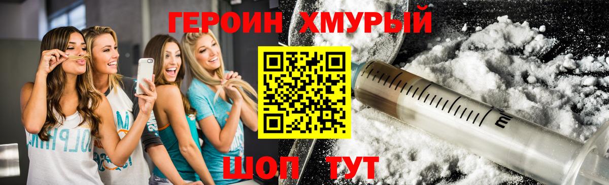 Кушва  ГЕРОИН  Вход с VPN  ГЕРОИН афганец 