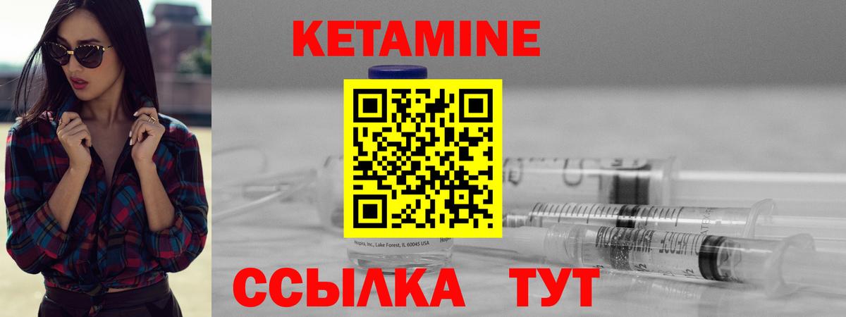 КЕТАМИН ketamine  Вход с VPN  Кетамин ketamine  Кушва 