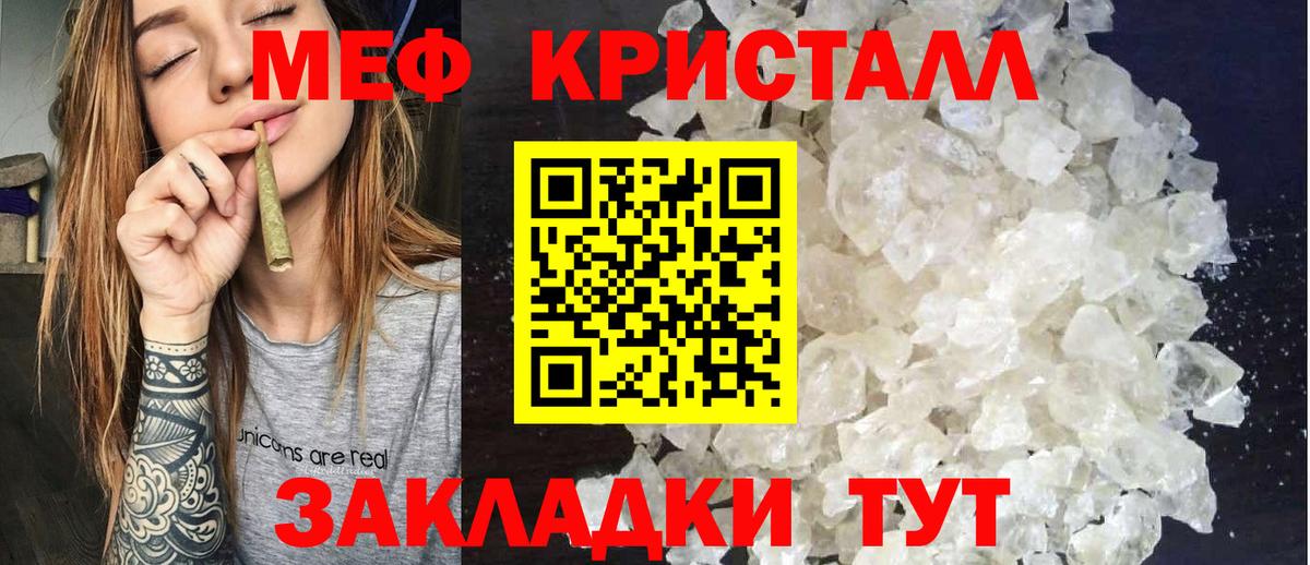 МЯУ-МЯУ VHQ  Вход с VPN  МЯУ-МЯУ  Мефедрон  Кушва 