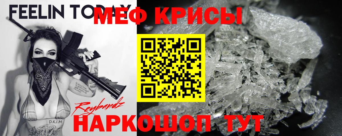 Меф  Кушва