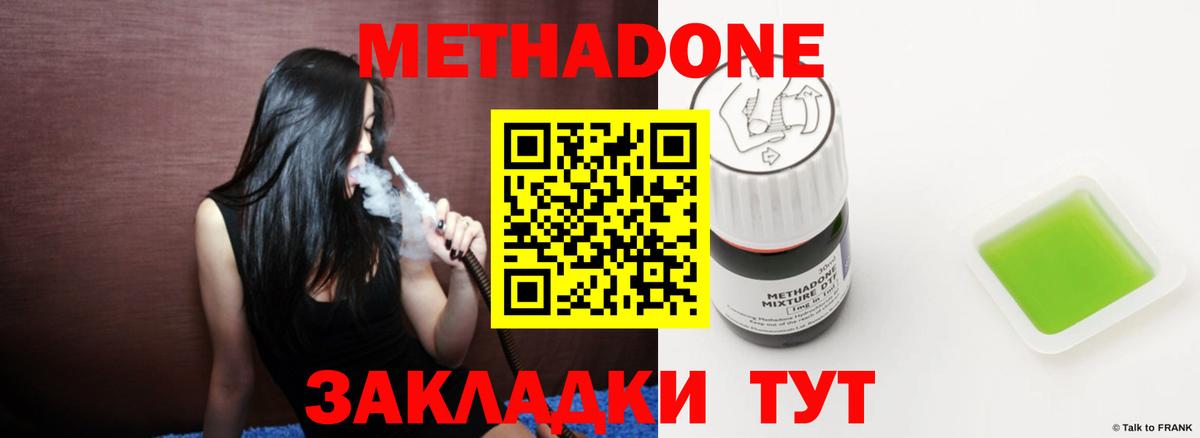 Метадон VHQ Кушва
