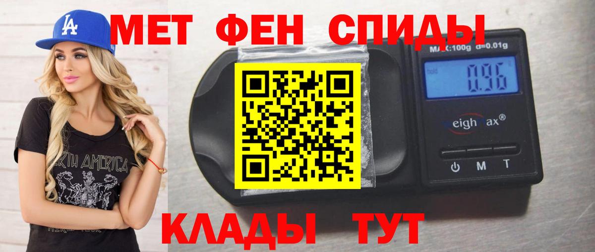 Первитин мет Кушва