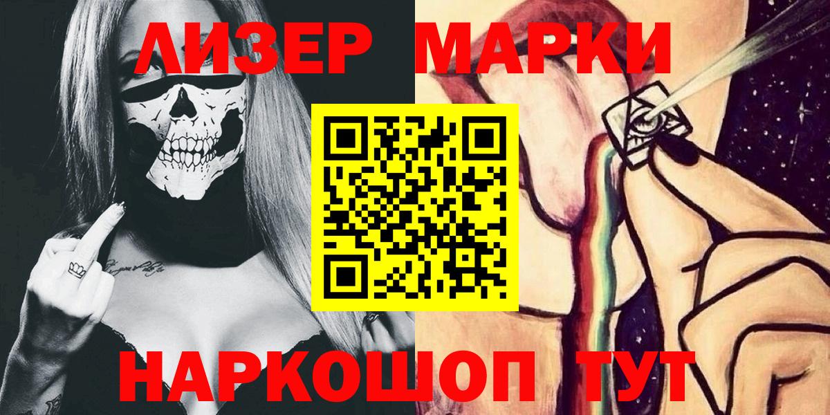 Марки N-bome 1,5мг Кушва