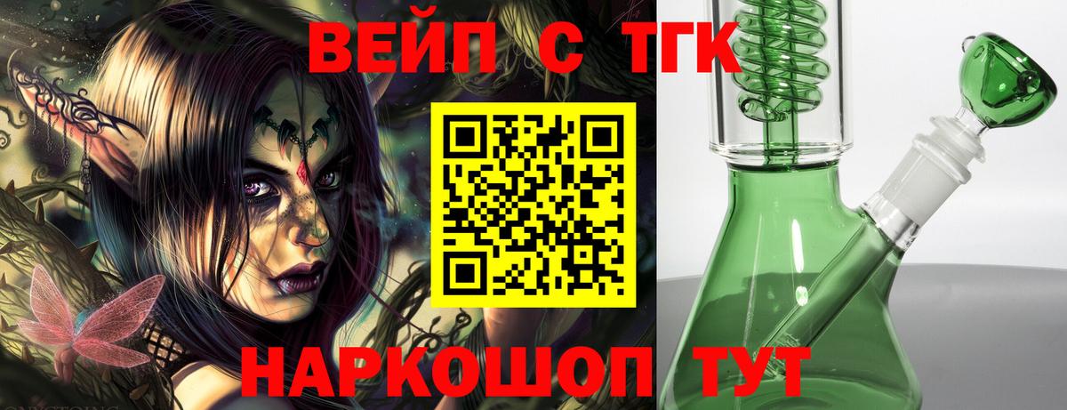 Дистиллят ТГК THC oil Кушва