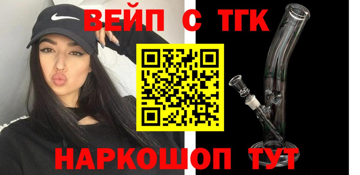 Дистиллят ТГК жижа  Дистиллят ТГК концентрат  Вход с VPN  Кушва 